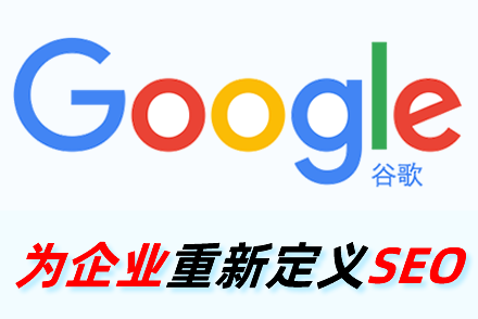 SEOSEO优化网站优化